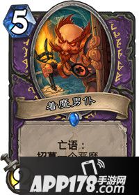 炉石传说着魔男仆卡牌图鉴