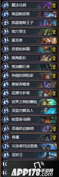 炉石传说二王子德卡组推荐 炉石传说德鲁伊卡组推荐