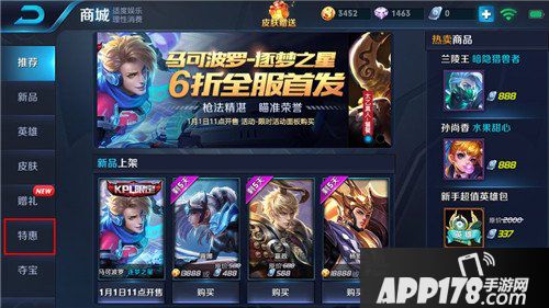 王者荣耀新年活动曝光 三大隐藏福利千万别错过