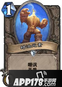 炉石传说蜡油元素卡牌图鉴