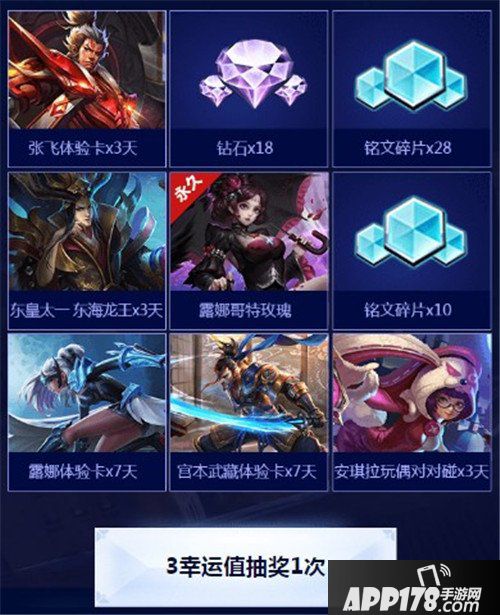 王者荣耀砸金蛋获得开启 露娜哥特玫瑰等你来领