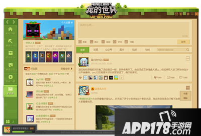 我的世界社交体系全面升级 Hypixel圣诞福利不断