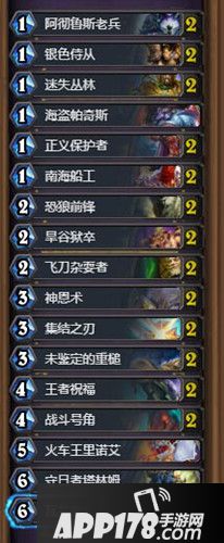 炉石传说狗头人卡组推荐 神恩骑卡组搭配