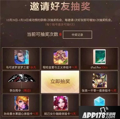 王者荣耀五军对决开启预约 预约即可抽取逐梦之星