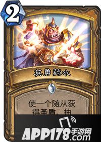 炉石传说英勇药水卡牌图鉴