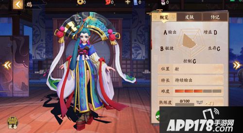 决战平安京皮肤系统