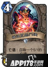 炉石传说被诅咒的门徒卡牌图鉴