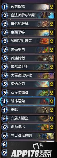 炉石传说天启骑卡组 狗头人圣骑士卡组