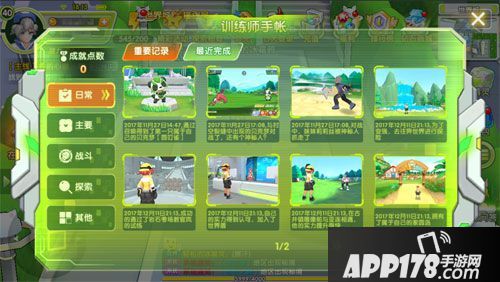 贝克梦大冒险下载