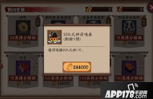 阴阳师超鬼王活动说明 超鬼王活动奖励