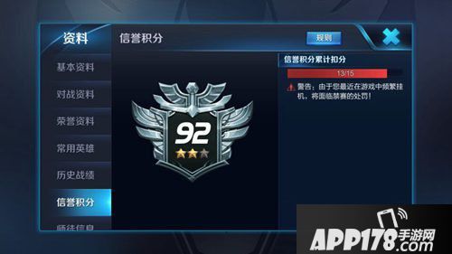 王者荣耀恶意度值是什么 恶意值如何降低