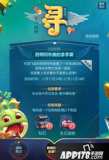 不思议迷宫周年庆定向越野是什么 周年越野攻略