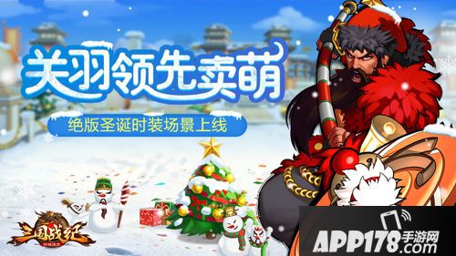 三国战纪群雄逐鹿下载