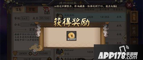 阴阳师寮工资发放说明 功勋获得攻略