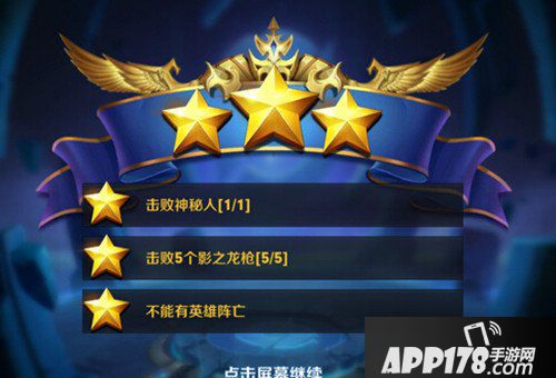王者荣耀朝歌遗迹怎么过 朝歌遗迹大师三星通关攻略
