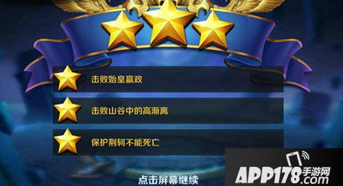 王者荣耀刺秦之地怎么过 刺秦之地大师三星通关攻略