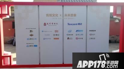 《王者荣耀》登国际论坛 传播<a href=http://www.app178.com/list-0-6-0-0-1.html target=_blank class=infotextkey>历史</a>文化