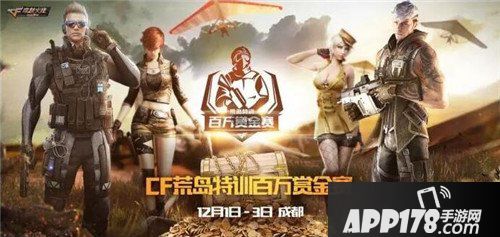 cf手游周年庆活动预告 三大惊喜震撼来袭