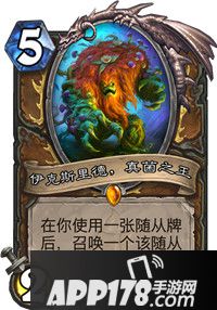 炉石传说伊克斯里德真菌之王卡牌图鉴