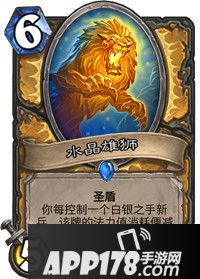 炉石传说水晶雄狮卡牌图鉴