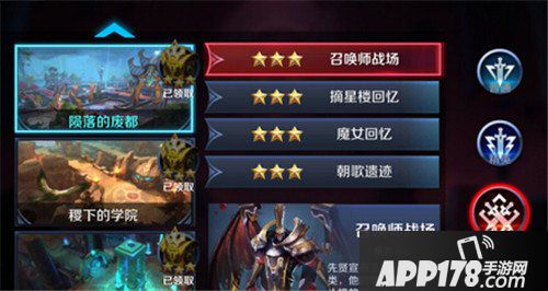 王者荣耀召唤师的战场怎么过 召唤师的战场大师三星通关攻略