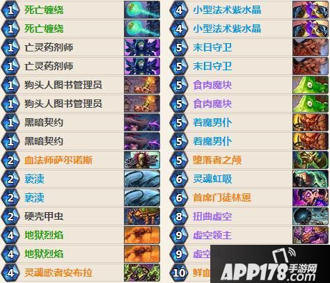 炉石传说林恩术卡组 炉石传说狗头人术士卡组