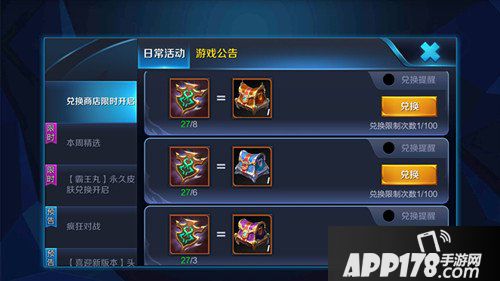 王者荣耀勇者徽章有什么用 王者荣耀勇者徽章兑换奖励一览