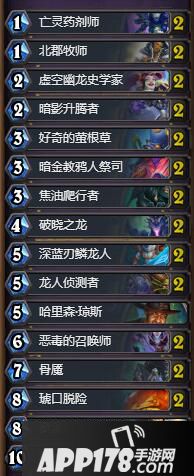 炉石传说龙牧卡组推荐 狗头人版本龙牧卡组