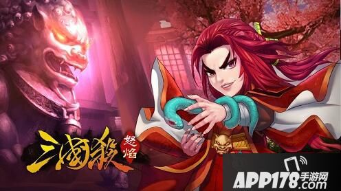 怒焰三国杀下载