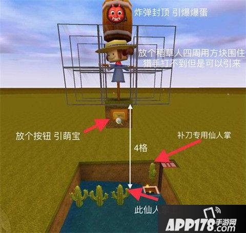 迷你世界简易杀怪装置制作方法 简易杀怪收集材料装置怎么做