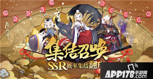 阴阳师12月20日维护更新公告 新式神降临