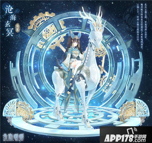 奇迹暖暖沧海玄冥