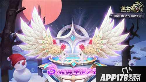 龙之谷手游圣诞三件套曝光 驯鹿雪橇来袭