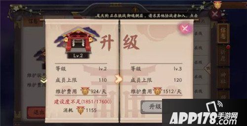 阴阳师阴阳寮全面升级 阴阳师新版阴阳寮玩法介绍之上