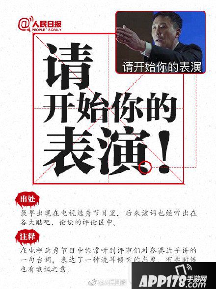 网络流行语2017 2017最新网络流行语口头禅大全5
