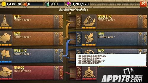 战争与文明手游 