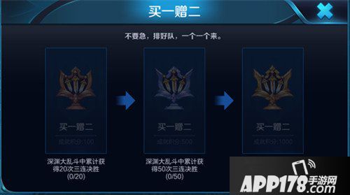 王者荣耀买一赠二成就怎么完成 王者荣耀买一赠二成就完成方法