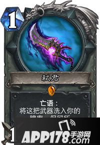 炉石传说弑君卡牌图鉴