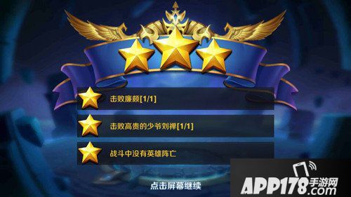 王者荣耀魔种巢穴怎么过 魔种巢穴大师三星通关攻略