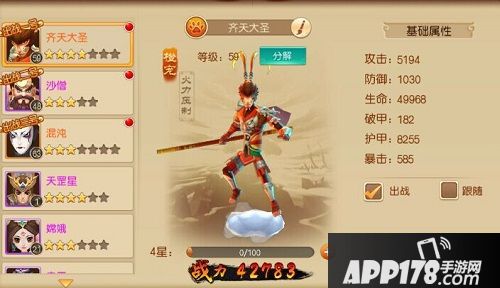 大圣归来棒指灵霄萌宠 