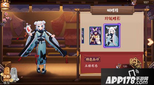 阴阳师蝴蝶精玲珑蝶影皮肤多少钱 玲珑蝶影皮肤价格