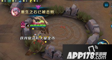 王者荣耀重生之石有什么用 王者荣耀重生之石有什么用