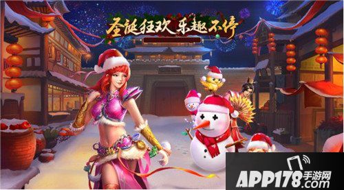 问道手游巧收雪精活动介绍 巧收雪精活动怎么玩