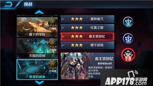 王者荣耀血王宫的回忆怎么过 血王宫的回忆大师三星通关攻略