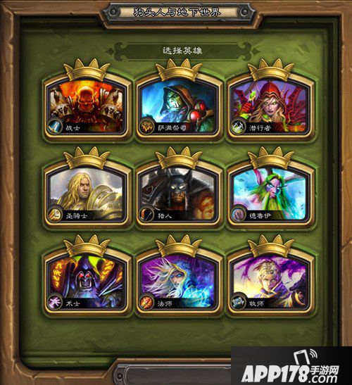 炉石传说狗头人冒险怎么过 狗头人冒险通关攻略心得