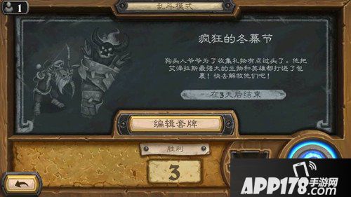 炉石传说本周乱斗疯狂的冬幕节 炉石传说第132期乱斗开启