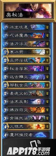 炉石传说狗头人卡组推荐 奥秘法卡组搭配