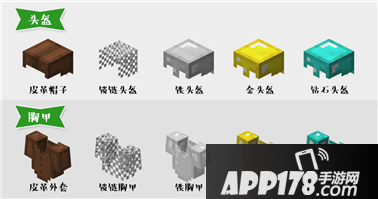 我的世界盔甲介绍 我的世界盔甲汇总