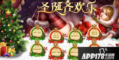 魂斗罗归来圣诞节活动有哪些 圣诞节活动详情