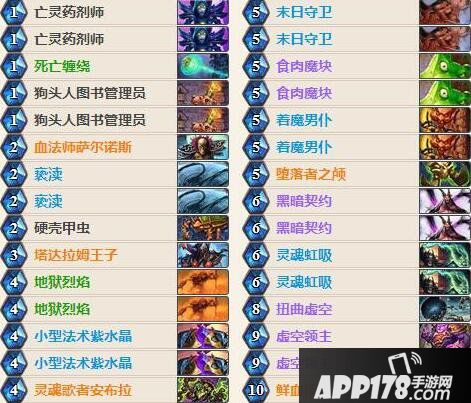 炉石传说OTK术卡组推荐 狗头人术士卡组推荐